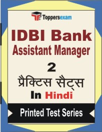 IDBI Bank Assistant Manager Book in Hindi - Question Paper / Practice Set