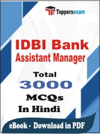 IDBI Bank Assistant Manager PDF Book In Hindi - MCQ / Objective Questions