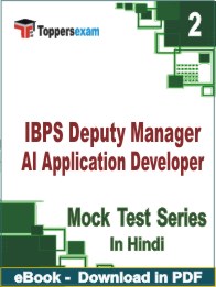 IBPS Deputy Manager AI Application Developer PDF Book In Hindi - Question Paper