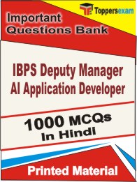 IBPS Deputy Manager AI Application Developer Book in Hindi - Objective MCQ