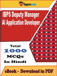IBPS Deputy Manager AI Application Developer PDF Book In Hindi - MCQ / Objective Questions