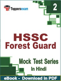 HSSC Forest Guard Test PDF Book In Hindi - Question Paper
