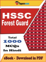 HSSC Forest Guard PDF Book in Hindi - MCQ / Objective Questions
