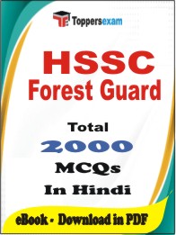 HSSC Forest Guard PDF Book in Hindi - MCQ / Objective Questions