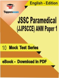 JSSC Paramedical (JJPSCCE) ANM Paper 1 Test PDF Book In English - Mock Test/Practice Set