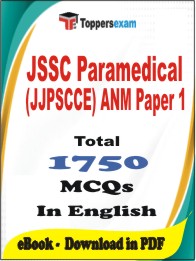 JSSC Paramedical (JJPSCCE) ANM Paper 1 PDF Book in English - MCQ / Objective Questions