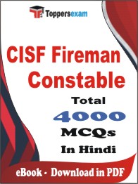 CISF Fireman Constable PDF Book In Hindi - MCQ / Objective Questions