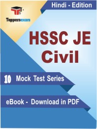 HSSC JE Civil Test PDF Book in Hindi - Mock Test/Practice Set
