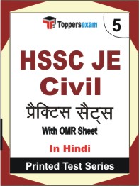HSSC JE Civil Book in Hindi - Mock Test / Practice Set