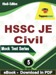HSSC JE Civil Test PDF Book In Hindi - Practice Set