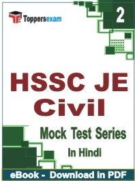 HSSC JE Civil Test PDF Book In Hindi - Question Paper