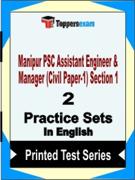 Manipur PSC Assistant Engineer & Manager (Civil Paper-1) Section 1Book in English - Question Paper / Practice Set