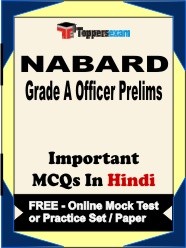 NABARD Grade A Officer (Prelims) Exam Objective MCQs in Hindi (Booklet), FREE - Online Mock Test or Practice Set / Paper