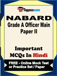 NABARD Grade A Officer (Mains) Exam Objective MCQs in English (Booklet), FREE - Online Mock Test or Practice Set / Paper