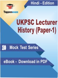 UKPSC Lecturer History (Paper-1) PDF Book In Hindi - Mock Test/Practice Set