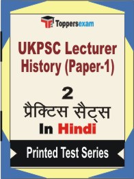 UKPSC Lecturer History (Paper-1) Book in Hindi - Question Paper / Practice Set