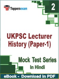 UKPSC Lecturer History (Paper-1) PDF Book In Hindi - Question Paper
