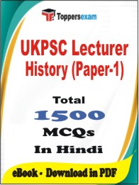 UKPSC Lecturer History (Paper-1) PDF Book In Hindi - MCQ / Objective Questions