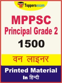 MPPSC Principal (Grade-2) One Liner Book in Hindi