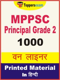 MPPSC Principal (Grade-2) One Liner Book in Hindi