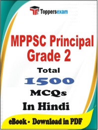 MPPSC Principal (Grade-2) PDF Book In Hindi - MCQ / Objective Questions