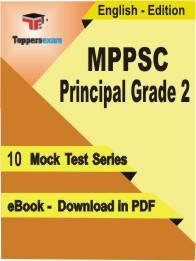MPPSC Principal (Grade-2) Test PDF Book in English - Mock Test/Practice Set