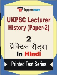 UKPSC Lecturer History (Paper-2) Book in Hindi - Question Paper / Practice Set