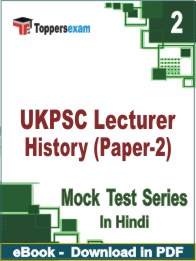 UKPSC Lecturer History (Paper-2) PDF Book In Hindi - Question Paper