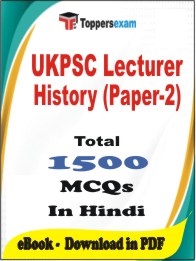 UKPSC Lecturer History (Paper-2) PDF Book In Hindi - MCQ / Objective Questions