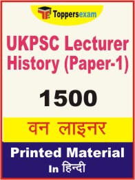 UKPSC Lecturer History (Paper-1) One Liner Book in Hindi