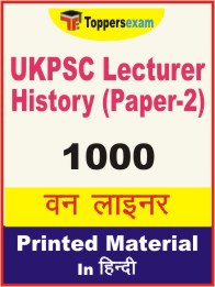 UKPSC Lecturer History (Paper-2) One Liner Book in Hindi