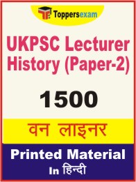 UKPSC Lecturer History (Paper-2) One Liner Book in Hindi