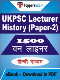 UKPSC Lecturer History (Paper-2) One Liner Book PDF in Hindi