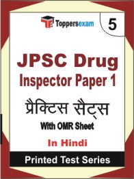 JPSC Drug Inspector (Paper-1) Book in Hindi - Mock Test / Practice Set
