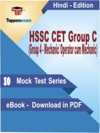 HSSC CET Group C (Group 4 - Mechanic/ Operator cum Mechanic) Test PDF Book In Hindi - Mock Test/Practice Set