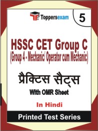 HSSC CET Group C (Group 4 - Mechanic/ Operator cum Mechanic) Book in Hindi - Mock Test / Practice Set
