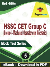 HSSC CET Group C (Group 4 - Mechanic/ Operator cum Mechanic) Test PDF Book In Hindi - Practice Set