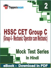 HSSC CET Group C (Group 4 - Mechanic/ Operator cum Mechanic) Test PDF Book In Hindi - Question Paper