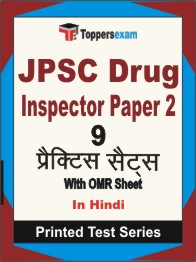 JPSC Drug Inspector (Paper-2) Book in Hindi - Practice Set