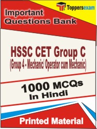 HSSC CET Group C (Group 4 - Mechanic/ Operator cum Mechanic) Book in Hindi - Objective MCQ