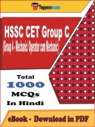 HSSC CET Group C (Group 4 - Mechanic/ Operator cum Mechanic) Exam Book PDF in Hindi