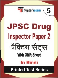 JPSC Drug Inspector (Paper-2) Book in Hindi - Mock Test / Practice Set