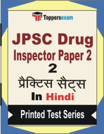 JPSC Drug Inspector (Paper-2) Book in Hindi - Question Paper / Practice Set