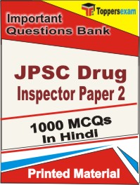 JPSC Drug Inspector (Paper-2) Book in Hindi - Objective MCQ