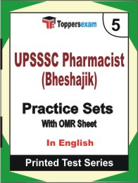 UPSSSC Pharmacist (Bheshajik) Book in English - Mock Test / Practice Set