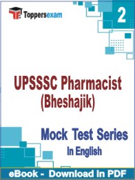 UPSSSC Pharmacist (Bheshajik) PDF Book In English - Question Paper