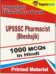 UPSSSC Pharmacist (Bheshajik) Book in Hindi - Objective MCQ