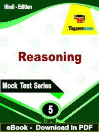 Reasoning Test PDF Book In Hindi - Practice Set