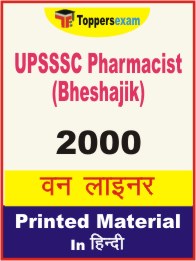UPSSSC Pharmacist (Bheshajik) One Liner Book in Hindi