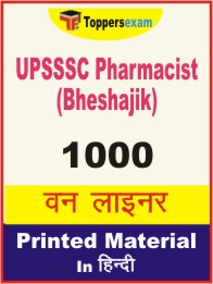 UPSSSC Pharmacist (Bheshajik) One Liner Book in Hindi